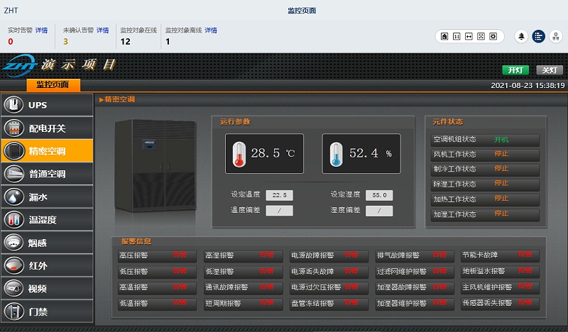 列頭柜溫度檢測(cè)