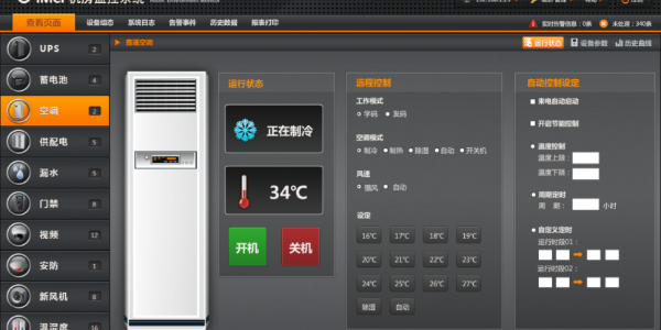 教師節(jié)來臨，我們?yōu)閷W校送上空調集中管理系統(tǒng)