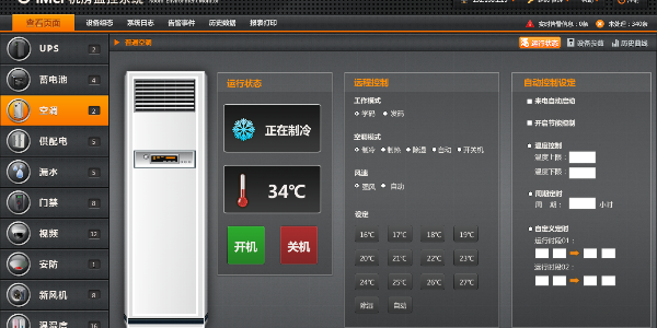 空調(diào)集中管理系統(tǒng)節(jié)能減排，廣州大型公寓陸續(xù)引入