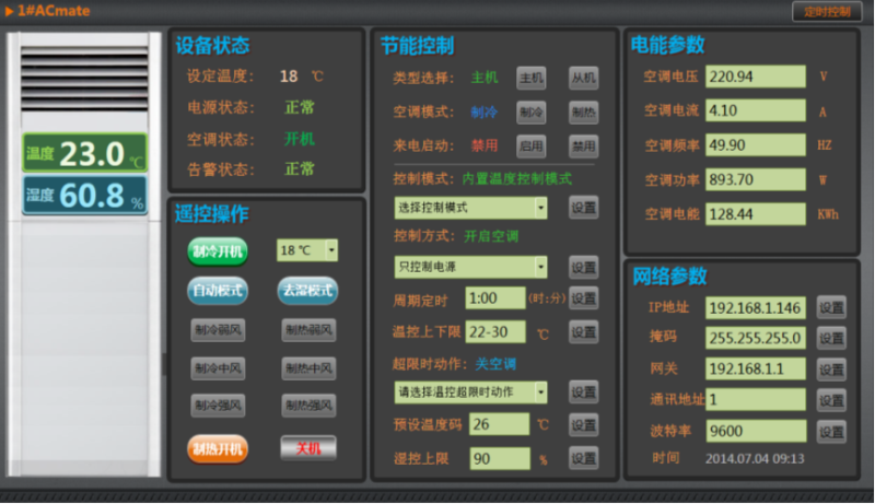 普通空調(diào)節(jié)能方案