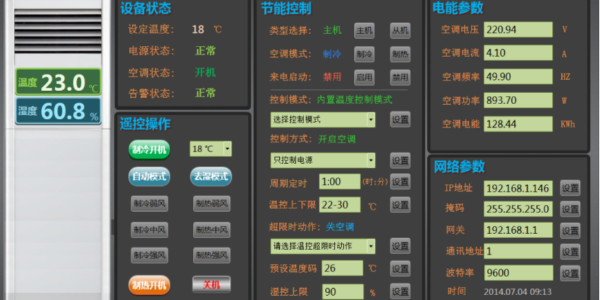 空調(diào)控制器