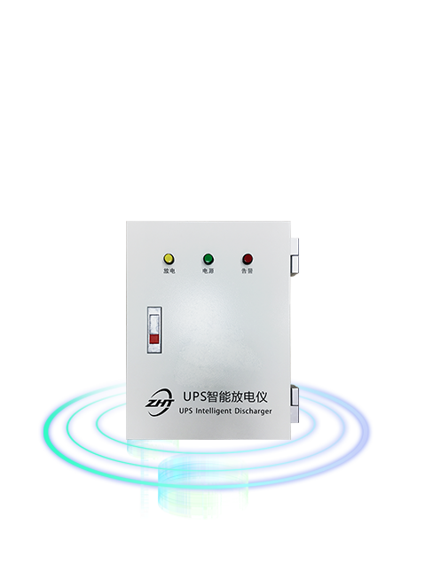 UPS蓄電池遠(yuǎn)程充放電管理
